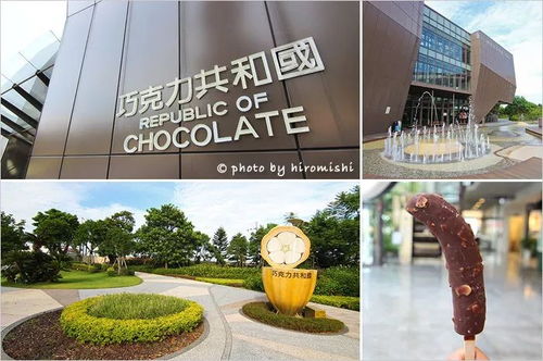 台湾观光工厂经营术 旅游业务的创新与突破