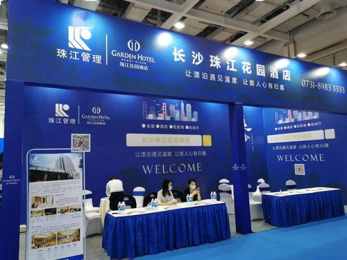 坚定发展信心 凝聚奋进力量——湖南省旅游饭店协会营销专业委员会2020年工作会议在长沙召开