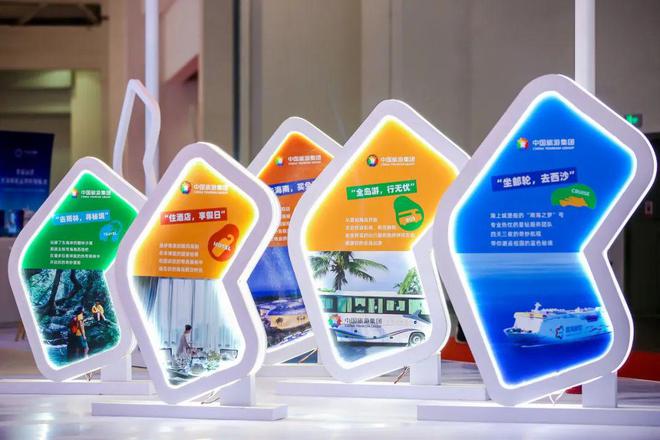 2022中国国际旅交会 中国旅游集团七大业务单元齐亮相，擘画行业发展新蓝图