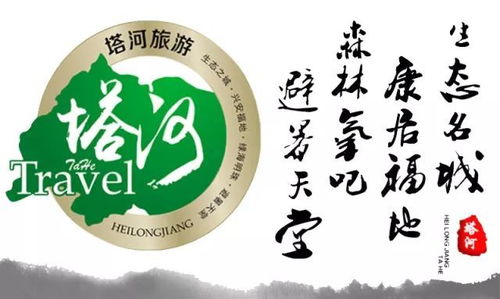 旅游提个醒儿 开启旅程前的业务准备与风险规避指南