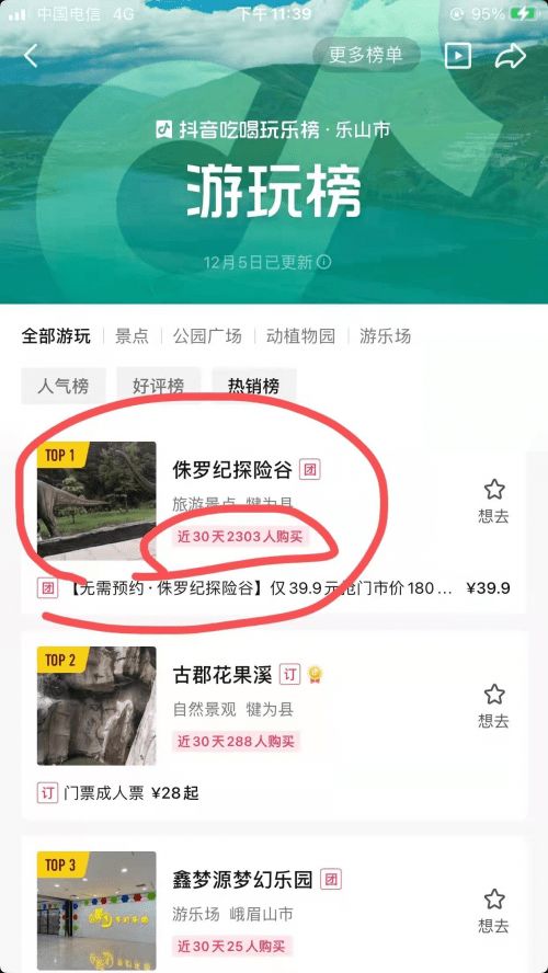 精心谋划 多措并举 嘉阳 桫椤湖旅游景区秋冬季营销工作纪实